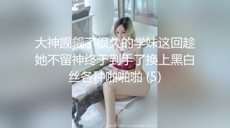 ★☆福利分享☆★淫乱至极的【小气质夫妇】老夫老妻了，简单做爱已没意思，找高质量单男来一起操老婆，三人一起爽