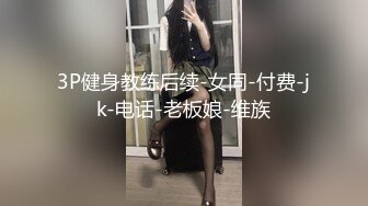 身材超级棒的00后萝莉小美女，穿上黑丝尽显美腿，翘着屁股那美臀简直要人老命，猛男狂干受不了内射，小美女生气了嚷嚷的叫他去买避孕药 (1)