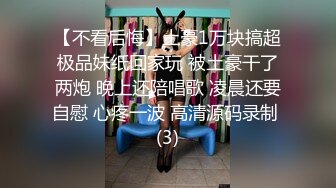 STP23869 颜值区超甜美女神转型黄播  和美女闺蜜小秀一段  妹子很活泼  给大家表演个观音坐莲  多毛小穴刚播放