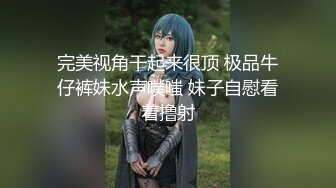 【新片速遞】  骚女友 为什么操我和平时不一样呢 我想男人插我 快用力 让好多男人插你 好呀 好多男人插我爽 被操的奶子飞起来不要不要的