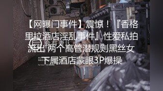 扣扣传媒 FSOG032 专攻萝莉学妹91韦小宝大神▌唐伯虎▌嫩鲍的高潮2