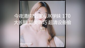 白丝眼镜伪娘 与南妹妹的激情碰撞 高挑的身材雪白嫩滑的肌肤没有一根汗毛真的太棒了 跟这么美的小男娘必须狠狠地操内射她