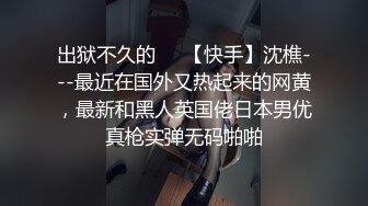 大圈外围美女，20岁身材满分腰细胸大，埋头深喉插嘴，拉着双手后入猛顶，操的水声哗哗嗯嗯叫，搞得妹子瘫软了1