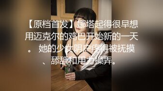 昨晚叫三个妹子干一场00后可爱小萝莉粉嫩青春精彩依旧