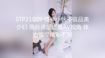 大神的两个18岁嫩妹【极品双飞名场面】妹妹好纯情，女女互舔舌吻后被大神轮流着干