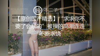 【长腿❤️反差女神】水冰月✿ JK嫩模五官天使魔鬼身材 别墅私汤春情 女上位圆润美乳嫩穴紧裹肉棒 尽情输出女神榨射高潮