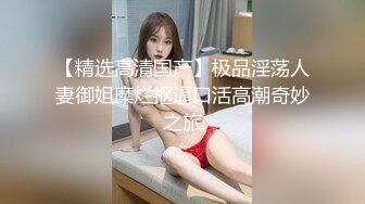 白富美体验大洋屌的快乐 冷艳御姐女神『miuzxc』极品颜值小骚货 一插进来秒变小荡妇