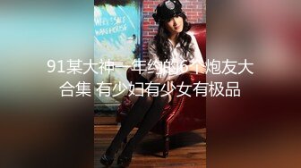 【新片速遞】伪娘紫薇 啊啊要高潮了 早泄母猪骚穴插着假鸡吧 太久没碰它了下班迫不及待关上门立刻沉浸其中玩到身体酸软却舍不得停