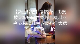 最新青春无敌?抖音风推特网红嫩妹双剑合璧【小简、静爷】订制私拍双人裸舞 旺仔套机极致挑逗