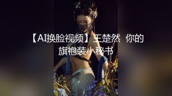 COS粉嫩潮喷 道具插逼 可分享