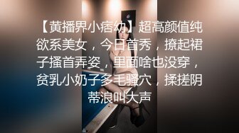 网红糖糖演绎 外甥洗澡拿舅妈丝袜自慰被发现后竟主动要求内射