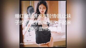 STP28443 《众筹精选重磅作品》极品热门女模E奶【依依】黑丝裸体龟甲缚街道露出~顶级白虎粉笔第一视角打炮~白浆直流