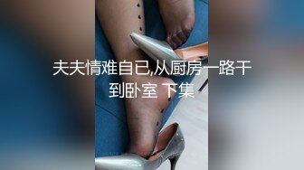 360摄像机偷拍-终于露女乃了