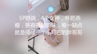 推特网红女神『星优儿』和闺蜜找猛男性爱轰趴 多人淫乱 全裸混战操成一片