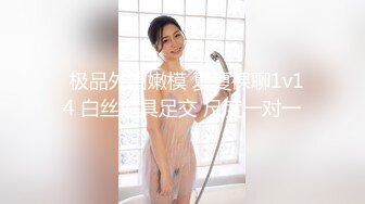 【新速片遞】 黑丝吊带眼镜伪娘 有喜欢吗 骚逼插出蜜汁 手冲爆射 一如既往的量多浓稠 