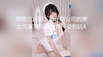 邪恶三人组下药迷翻公司的美女同事带回酒店各种姿势玩4P