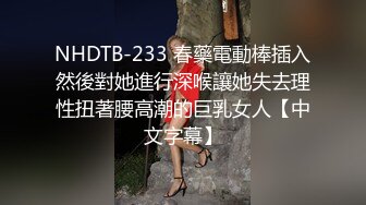 【OnlyFans】逃亡JJ爱KK，狂干群P，大型淫乱场面，两人真实夫妻，女的身材超级棒，群p的场面太过震撼 137