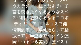 《字母圈大神极限调教?阴环骚母狗》超大头道具、超粗假屌、水晶棒分别扩肛配合振动棒振B龇牙咧嘴不知是爽还是疼直叫换1080P无水