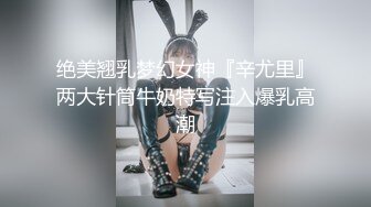 KTV內D奶少妇被无套操到高潮 狂晃巨乳淫荡叫声“哥哥请插坏我”传遍包厢