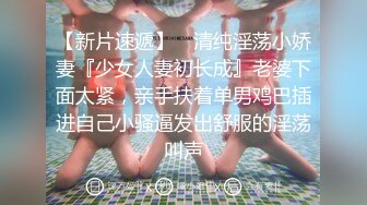 ✿清纯萝莉学妹✿清纯死库水少女私拍，女高学妹不好好学习水嫩一线天白虎嫩B露出给爸爸们看，想被爸爸操