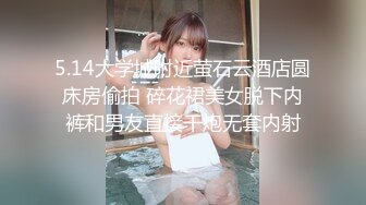 白虎女神米胡桃 清纯小碎花裙子和小白袜中出内射