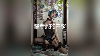 科技楼蹲守 多角度全景偷拍极品嫩妹的小黑鲍