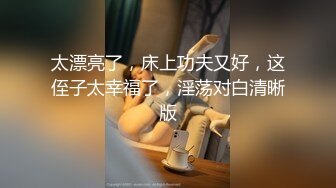 【新片速遞】 白色巨乳骚妹妹口活，一口吃掉18CM，龟头都被弄出了好多水水！