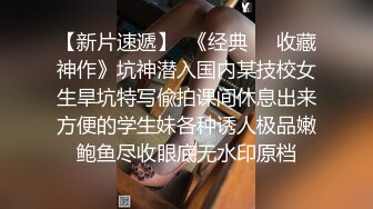 【上古资源】零几到一几年良家换妻泄密5部 清纯靓丽 无美颜无PS 真实纯天然！第40弹！