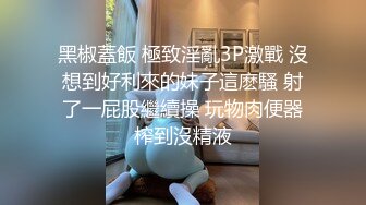 丁字裤少妇，不肯叫床