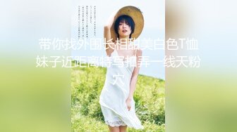 带你找外围长相甜美白色T恤妹子近距离特写扣弄一线天粉穴