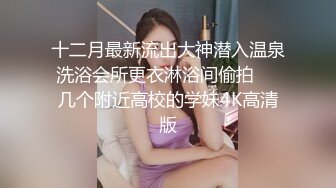 18岁反差婊闺蜜，视觉盛宴帝王视角，新搭档操逼猛哥，肉感小妞骑坐，后入爆操汗流浃背