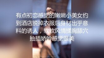 办公楼绝品女神主播2❤️连裤袜包裹的湿滑阴毛被尿液都冲得打柳了