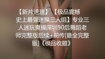 最新推特知名情色摄影师A先生潜规则极品爆乳嫩模大尺度性爱私拍流出 爆乳乱颤翘挺高清720P原版无水印