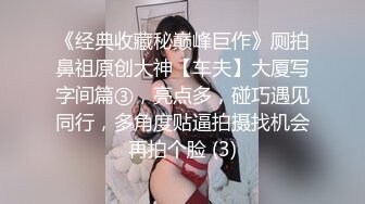 【精品酒店偷拍】甜美清纯美女被男友调教抽打爆操