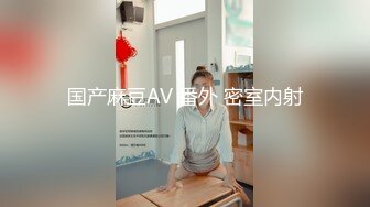 骚母狗老婆在单男身上扭动着，你能撑住几秒？