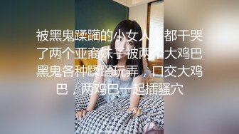 【度云泄密】小骚货女友逼口瘙痒，录下来发给我看，淫穴流液丝了