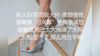 超美反差女神【李沁沁】300分钟第二弹，气质眼镜反差御姐，清纯外表极致闷骚，道具插穴，多次潮喷 (1)