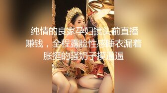 穷人女神，有钱人母狗！女神级模特身材在校大学生爱慕虚荣，私下被金主包养各种轻调玩肏