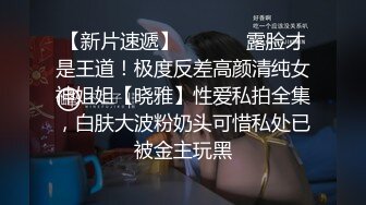 DOM黑宫 束缚捆绑浴厕调教精奴 绝美身材情趣吊带女神 塞着肛塞被操 晃动巨乳羞耻乳夹