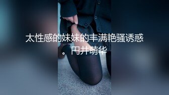 STP31303 冷艳新人美少女！舌钉表情淫骚！黑衣露奶装揉捏，多毛骚逼道具猛捅，娇喘呻吟不断好骚