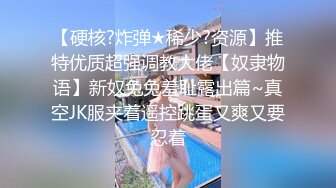 变性人TS唐诗涵：漂亮可爱的妹妹，那么多人好奇，下体做的什么样，今天给你们看一下，变性前后对比