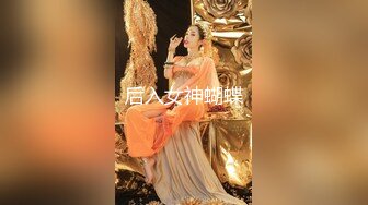 最新强推，网美推车OnlyFans极品女M母狗变态人妻ann私拍，NTR老公3P双飞多人淫乱主打一个刺激 (7)