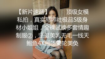 极品反差少女黑丝JK床上缠绵肥臀上位 高潮疯狂潮吹，全程被干到神志不清 在大鸡巴爸爸的鸡巴下变成淫荡的骚母狗