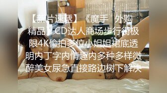 商场女厕全景偷拍多位嫩妹嘘嘘人美B也嫩真让人想舔一舔3