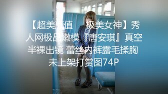 蜜桃臀 豪乳 美穴 啪啪 粉穴 性感身姿 高清720P版～稀缺資源絕版收藏7K2310