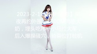 【秦少会所探花】24.07.01 偷拍 真实攻略 会所女技师 一条龙服务 探花 专挑大奶技师