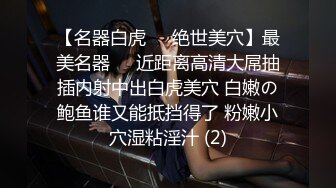 [2DF2]约炮水嫩欲滴的留学生当女友真性福 口交超爽主动骑坐无套后入冲刺内射完美露脸 -  [BT种子]