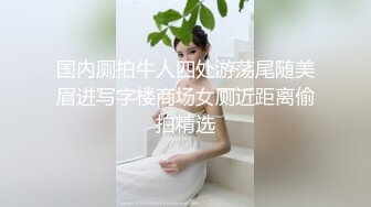 爆操175 大胸大屁股的骚逼博士女友，刻在骨子里的骚