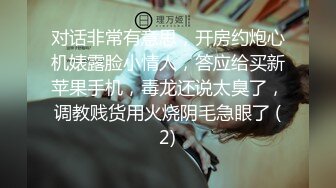 0871找人一起操小母狗