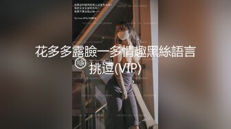 熟女阿姨偷情 唠会嗑 明天再来 不中 脱掉内内就抠逼 水声四起 高潮不停 又被各种怼 太耐操了 说完事要吃两碗饭 饿了 贵在真实